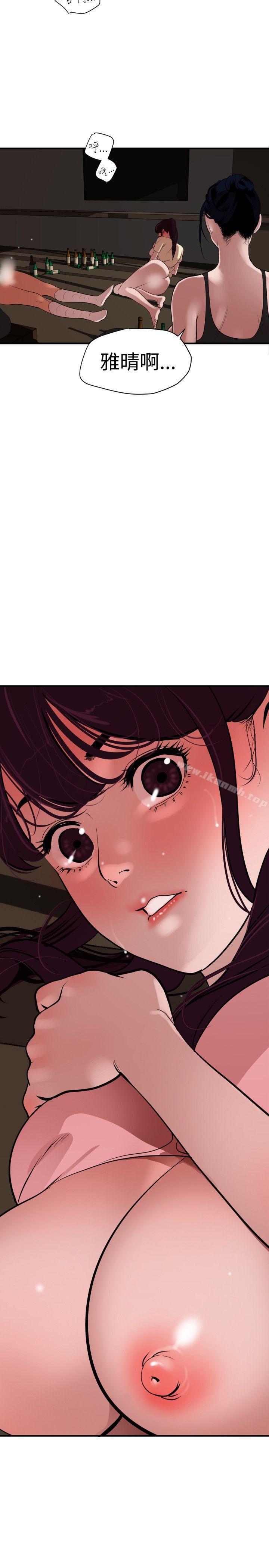 《欲求王（无删减）》漫画 第26話