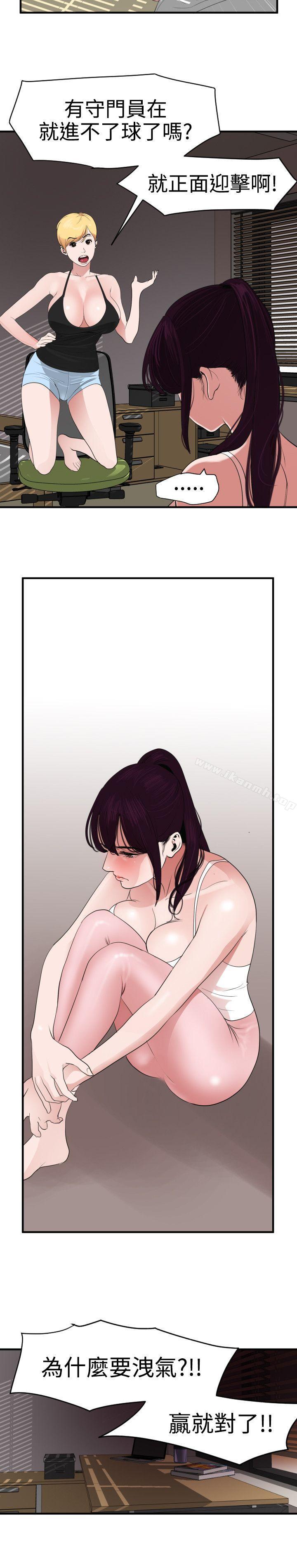 《欲求王（无删减）》漫画 第27話