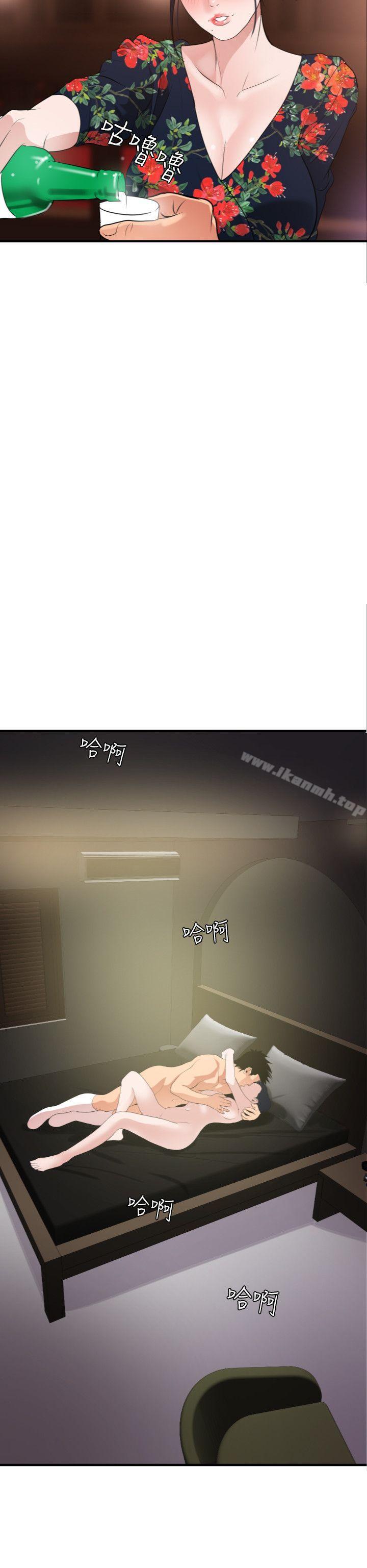 《欲求王（无删减）》漫画 第27話