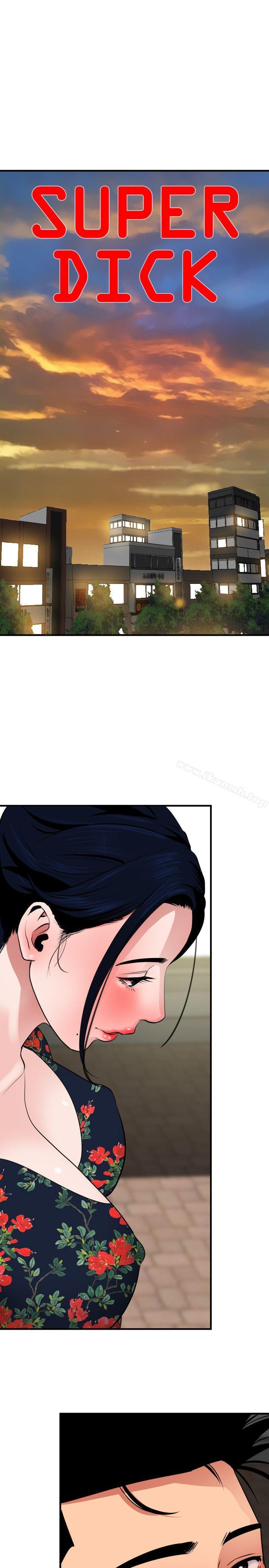 《欲求王（无删减）》漫画 第27話