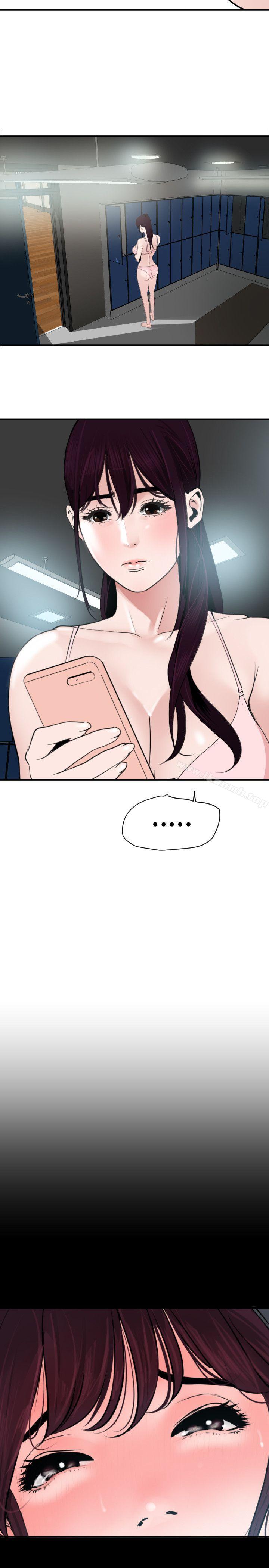 《欲求王（无删减）》漫画 第28話