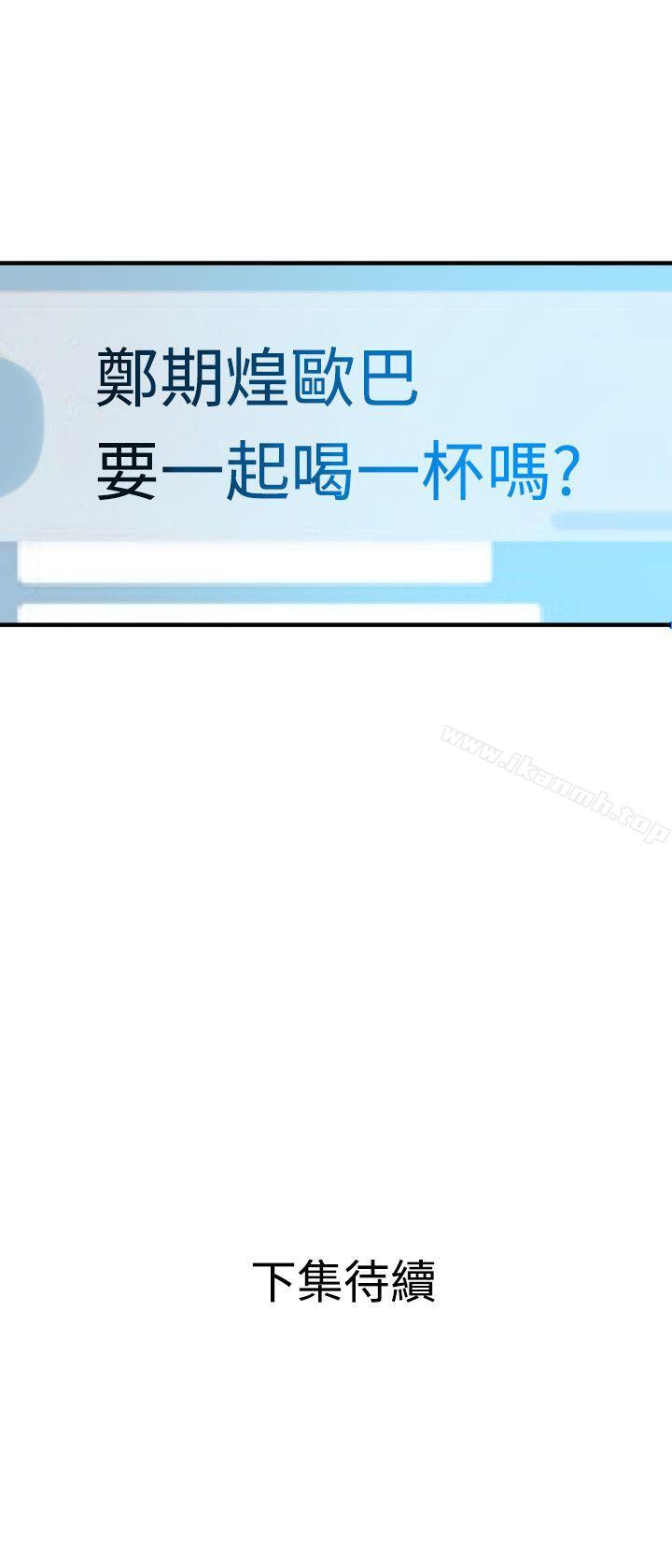 《欲求王（无删减）》漫画 第28話