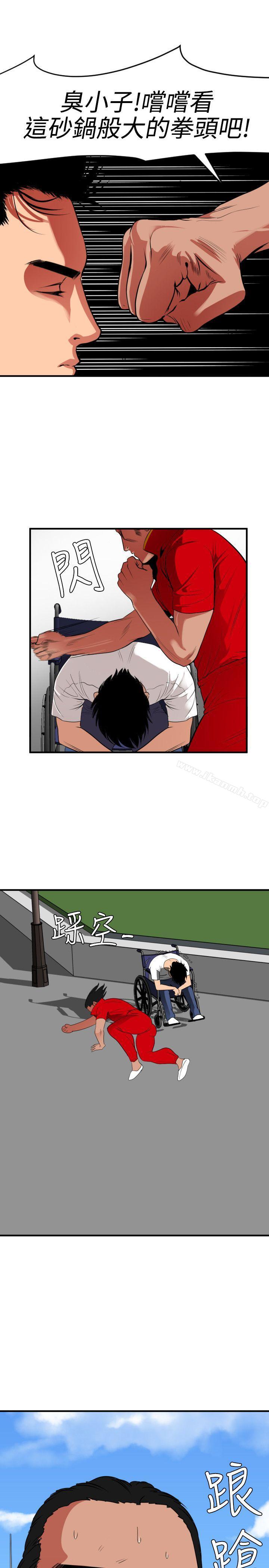 《欲求王（无删减）》漫画 第28話