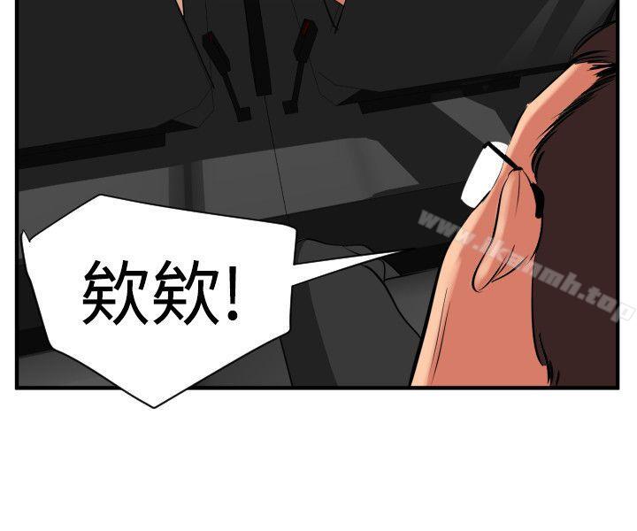 《欲求王（无删减）》漫画 第29話