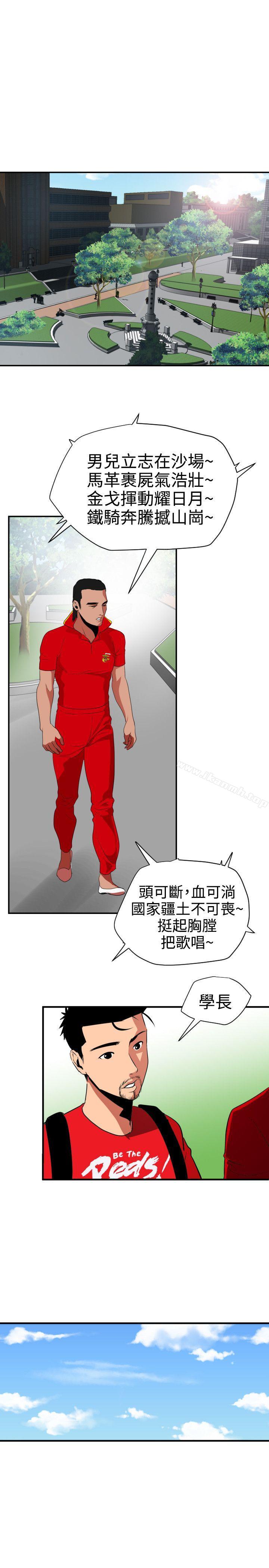 《欲求王（无删减）》漫画 第29話
