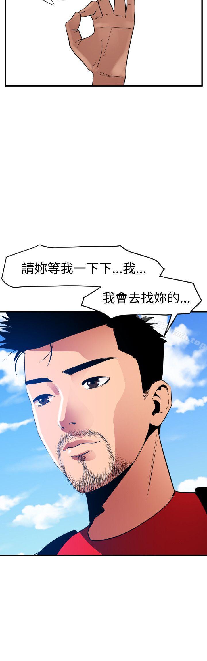 《欲求王（无删减）》漫画 第29話