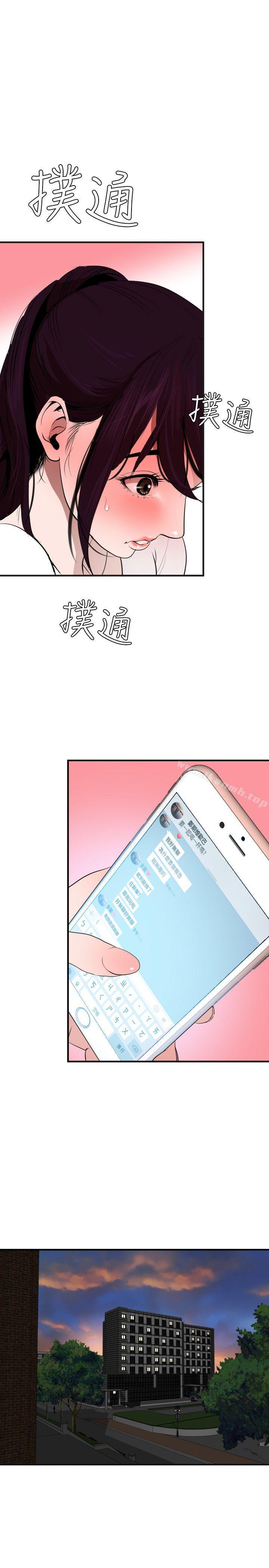 《欲求王（无删减）》漫画 第29話