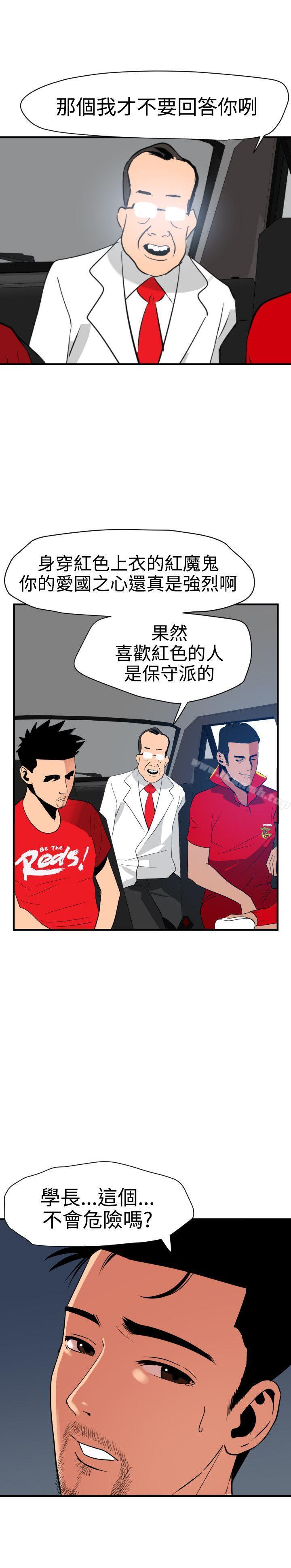 《欲求王（无删减）》漫画 第29話