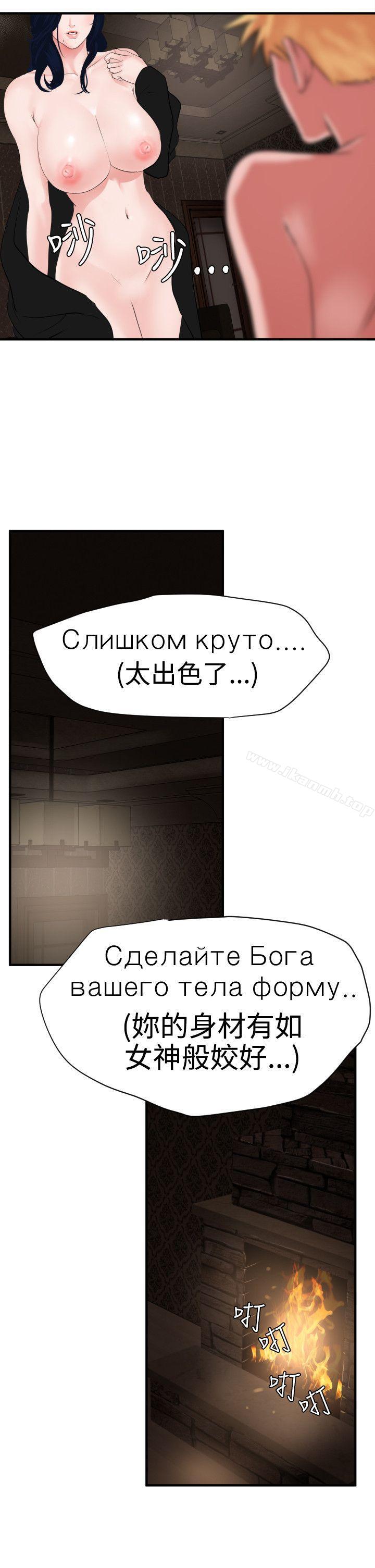 《欲求王（无删减）》漫画 第30話