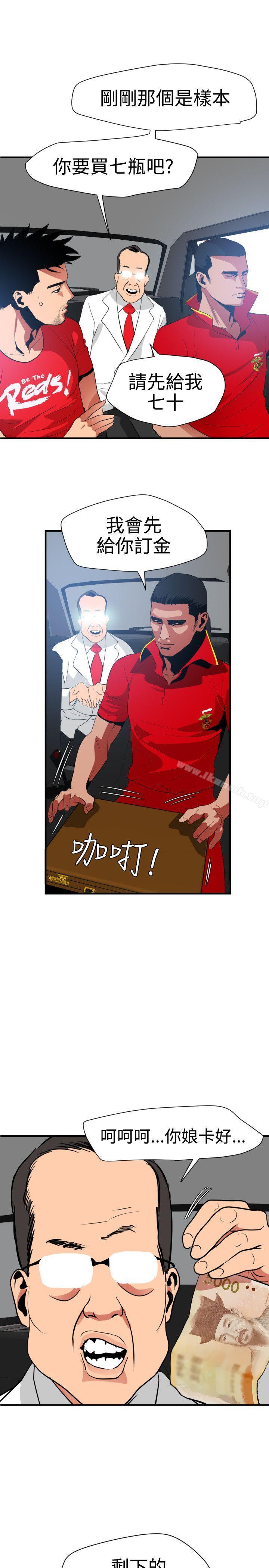 《欲求王（无删减）》漫画 第30話