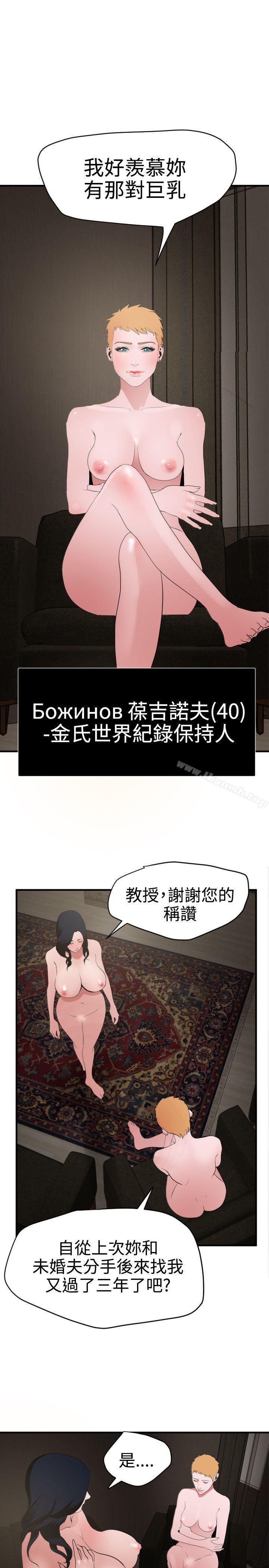 《欲求王（无删减）》漫画 第30話