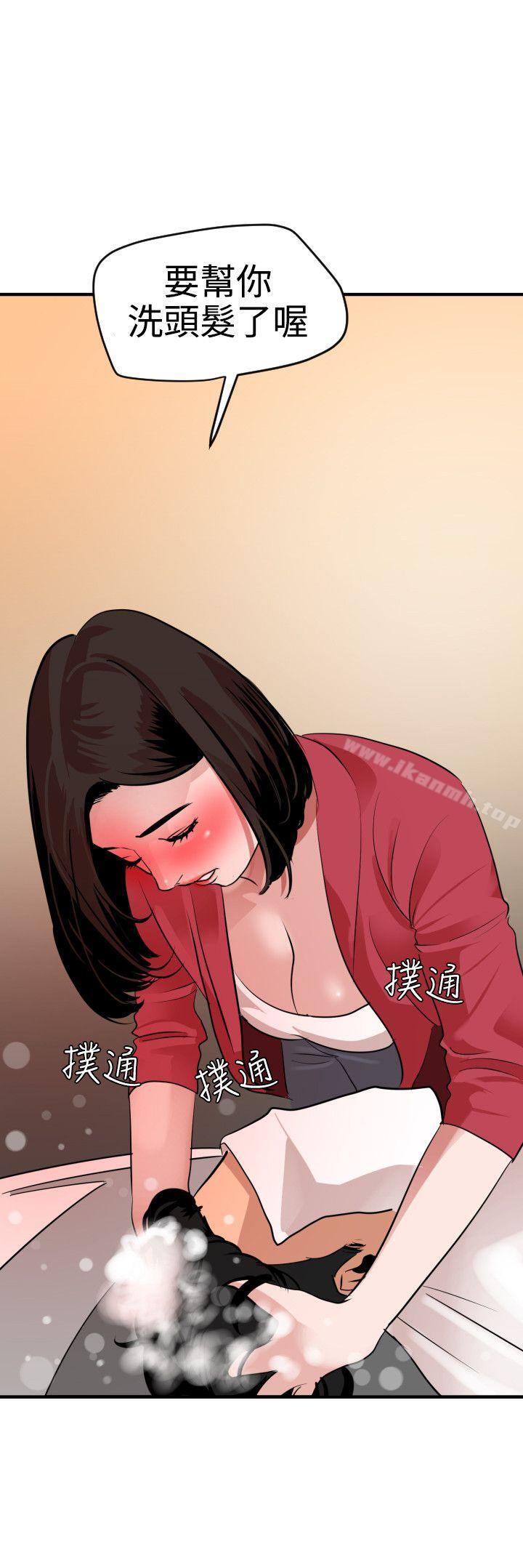 《欲求王（无删减）》漫画 第30話