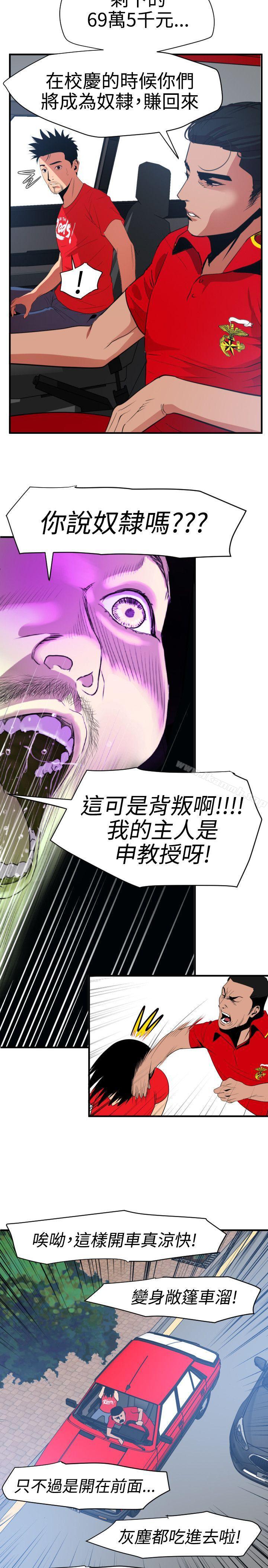 《欲求王（无删减）》漫画 第30話