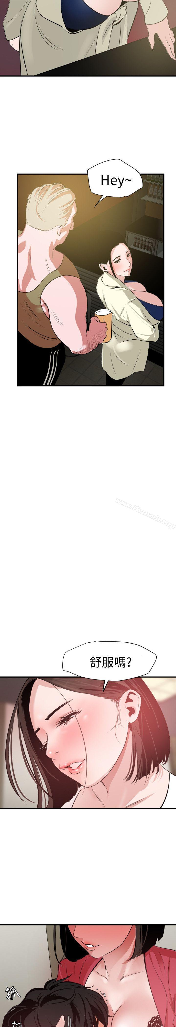 《欲求王（无删减）》漫画 第31話