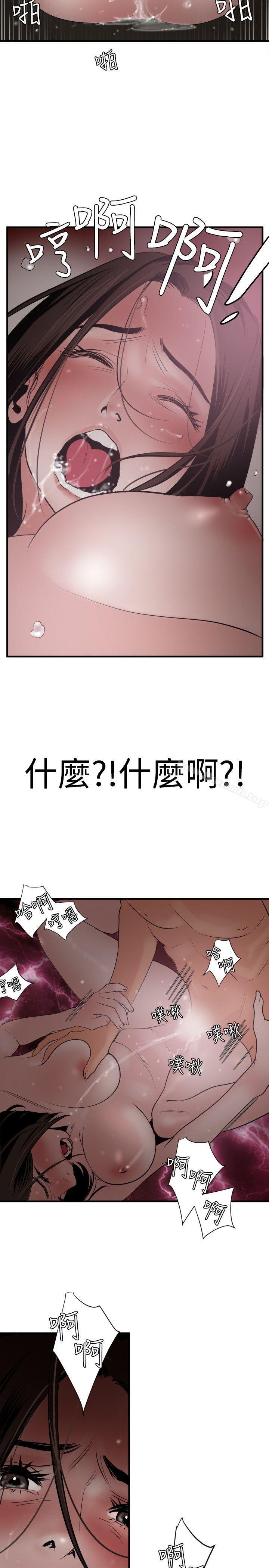 《欲求王（无删减）》漫画 第31話