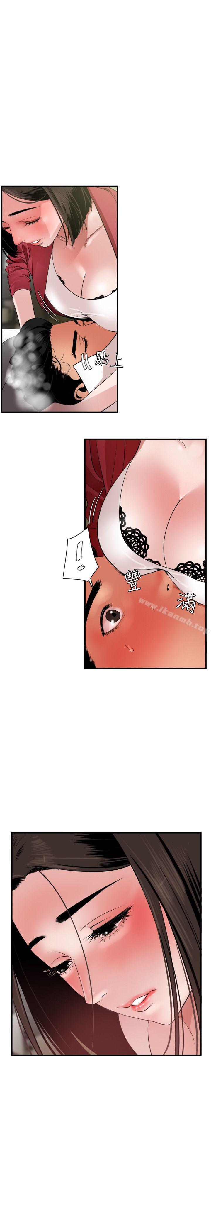 《欲求王（无删减）》漫画 第31話