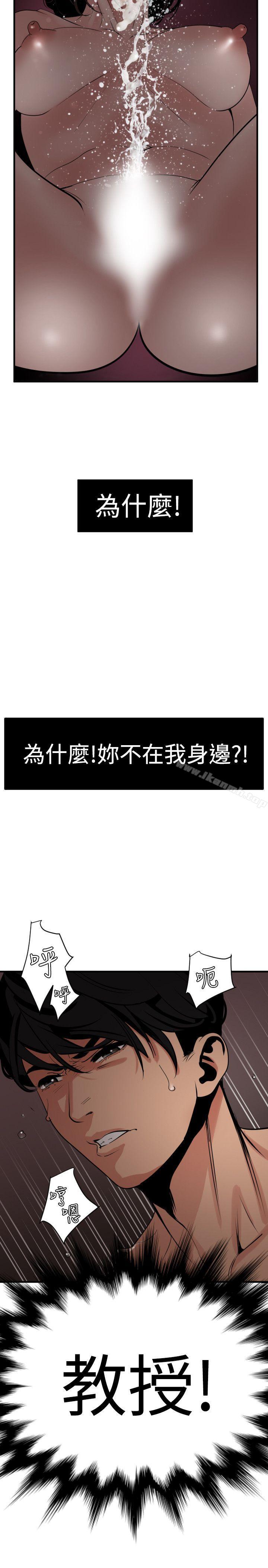 《欲求王（无删减）》漫画 第31話