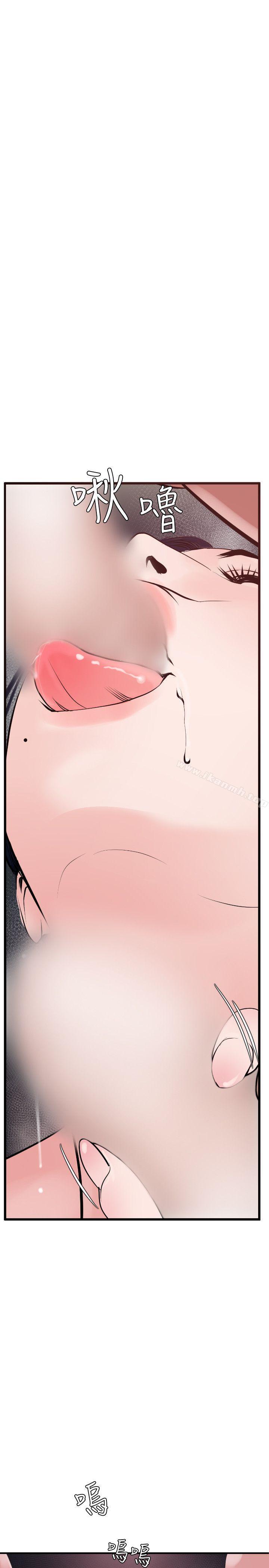 《欲求王（无删减）》漫画 第31話