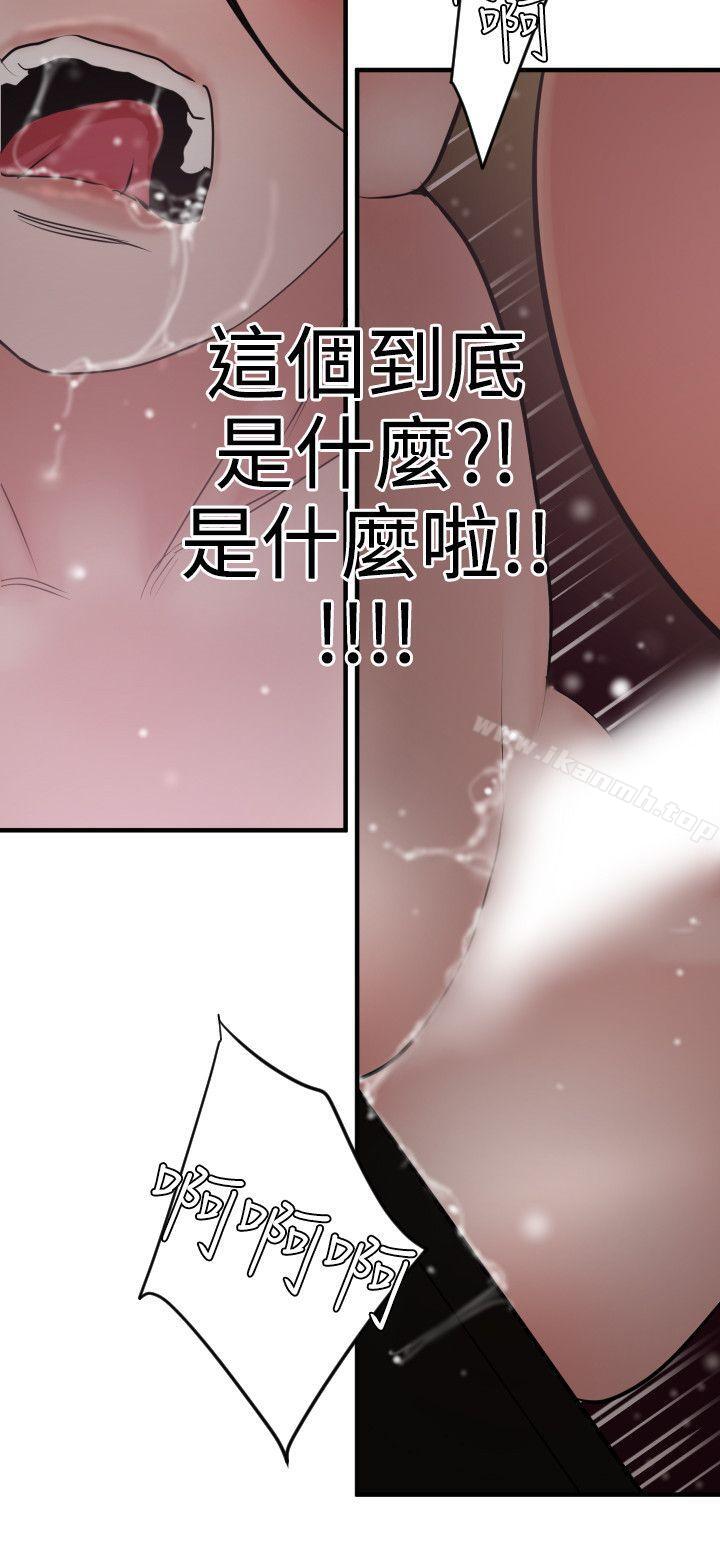 《欲求王（无删减）》漫画 第31話