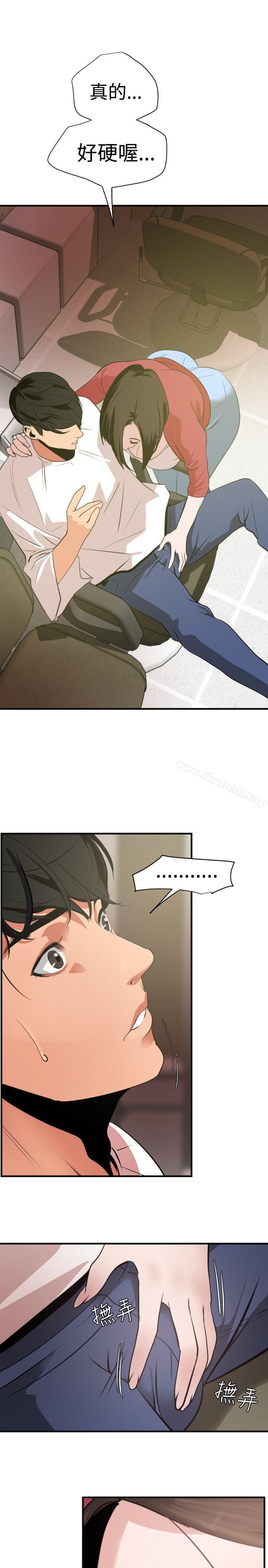 《欲求王（无删减）》漫画 第31話