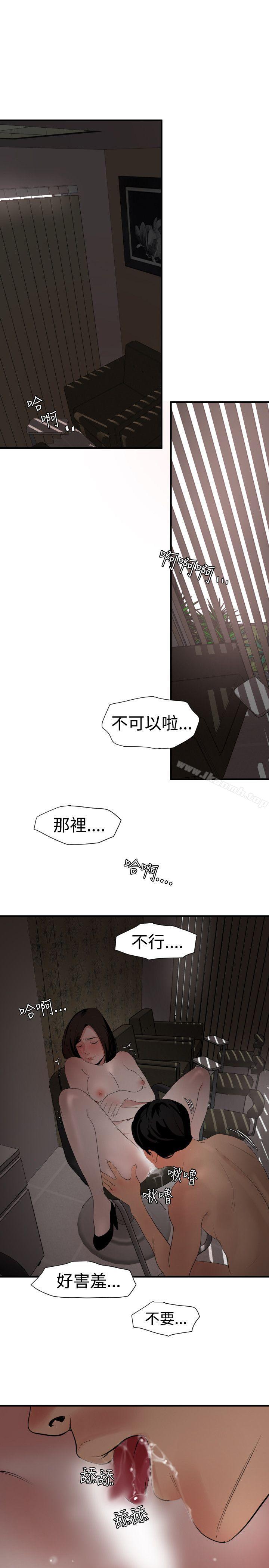 《欲求王（无删减）》漫画 第31話