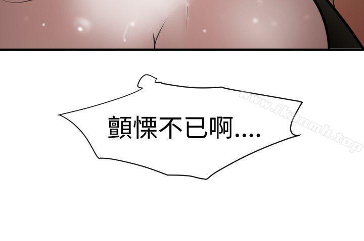 《欲求王（无删减）》漫画 第31話