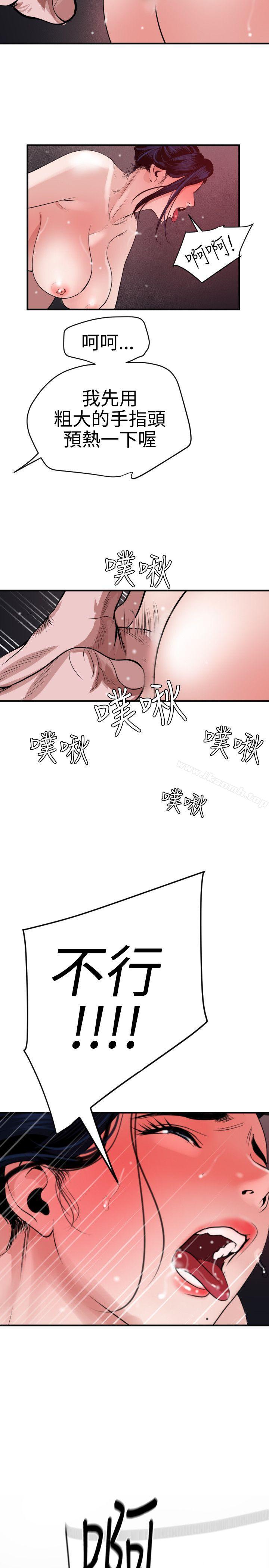 《欲求王（无删减）》漫画 第32話