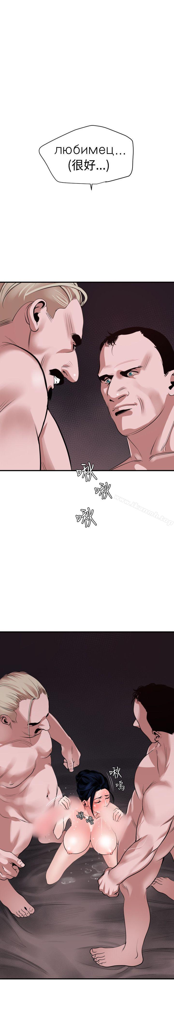 《欲求王（无删减）》漫画 第32話