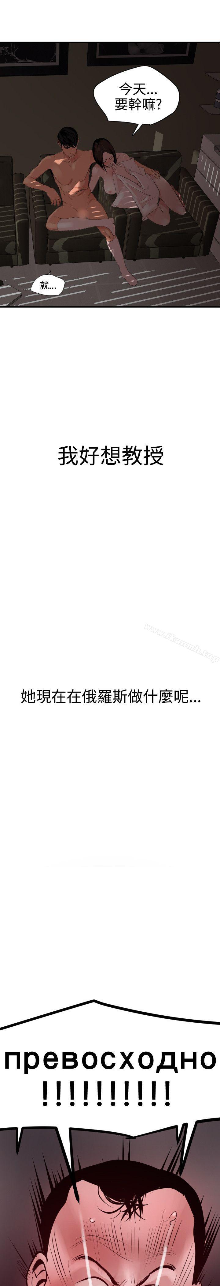 《欲求王（无删减）》漫画 第32話