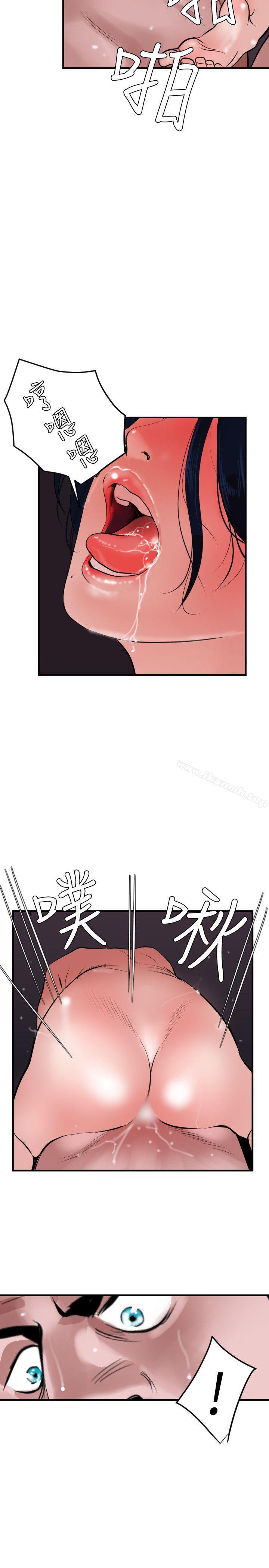 《欲求王（无删减）》漫画 第33話