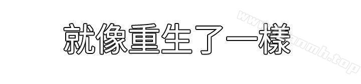 《欲求王（无删减）》漫画 第33話
