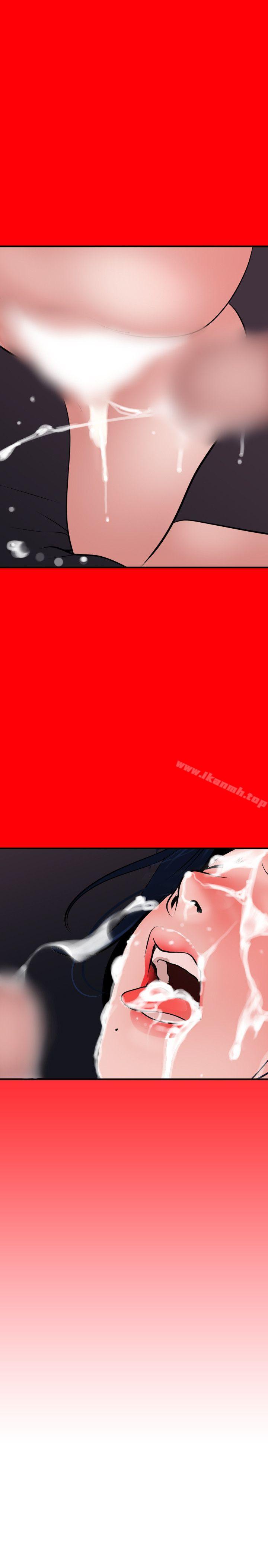 《欲求王（无删减）》漫画 第33話