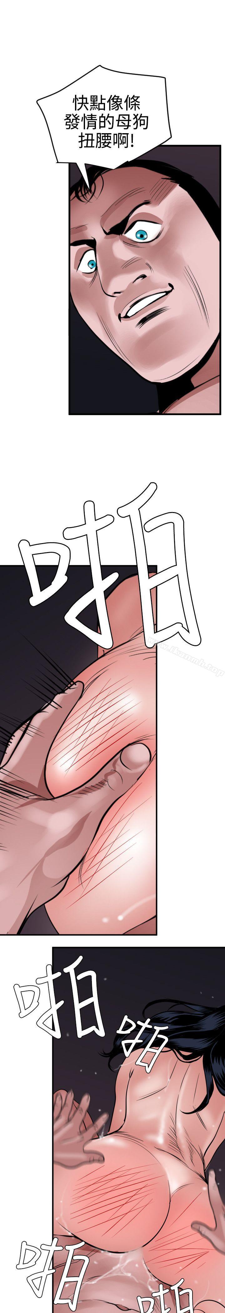 《欲求王（无删减）》漫画 第33話