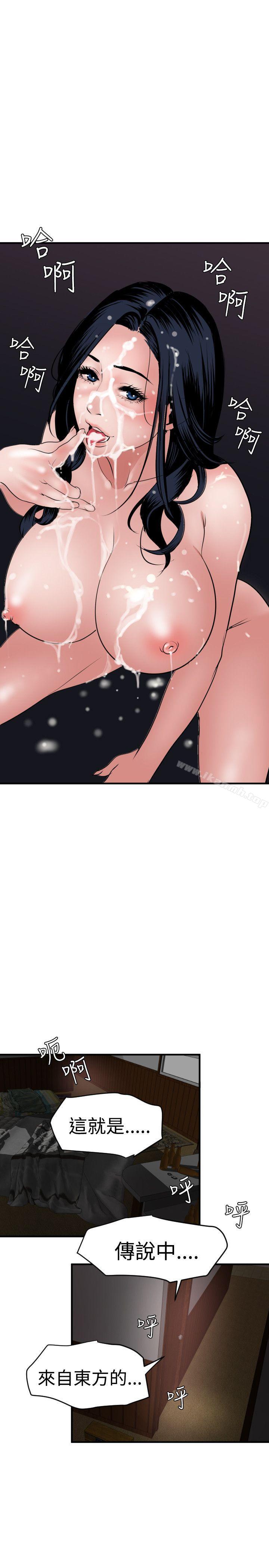《欲求王（无删减）》漫画 第33話