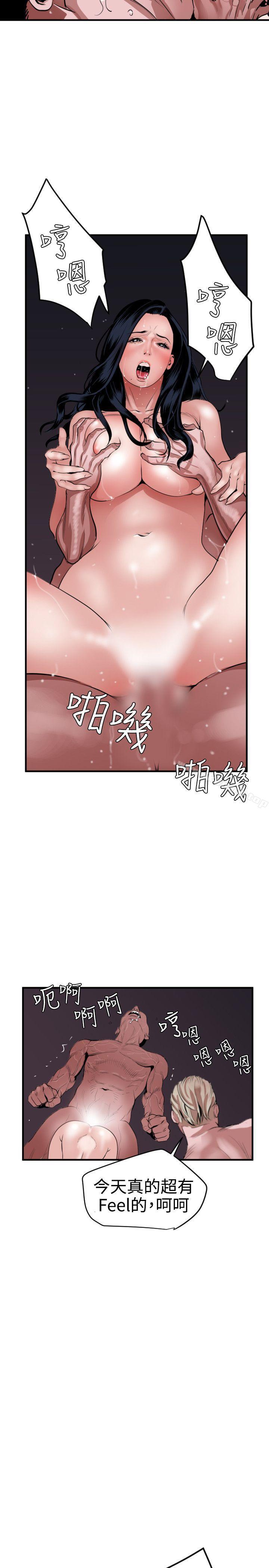 《欲求王（无删减）》漫画 第33話
