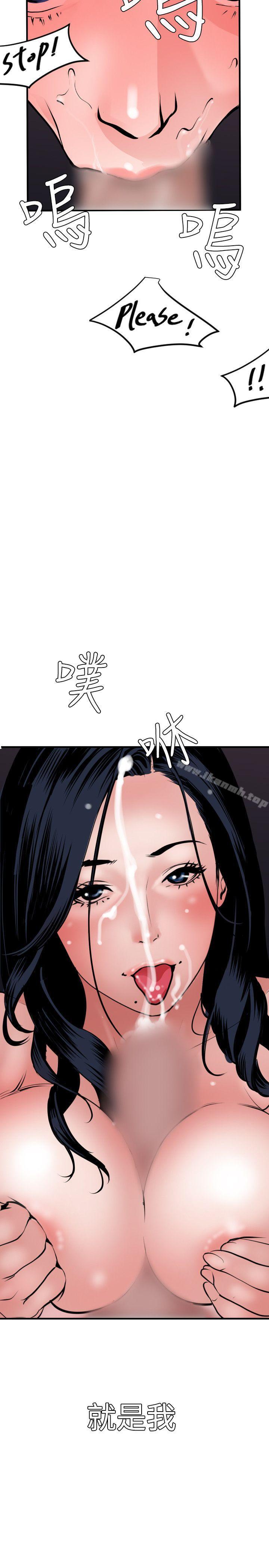 《欲求王（无删减）》漫画 第33話