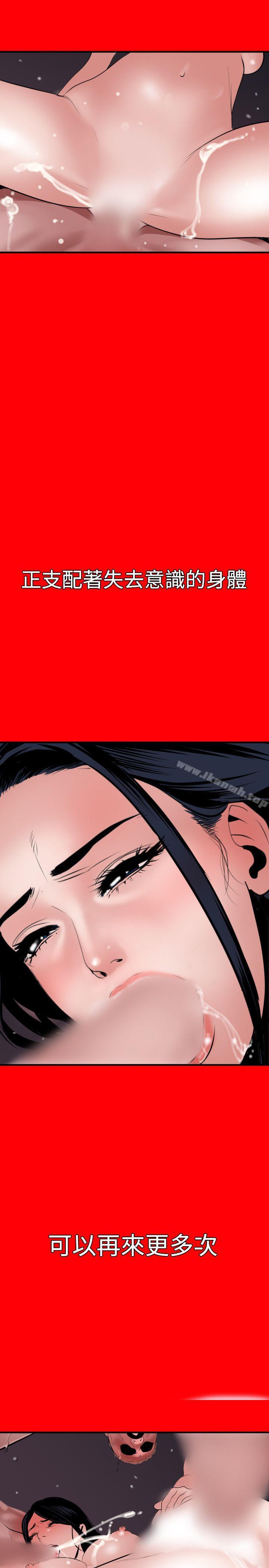 《欲求王（无删减）》漫画 第33話