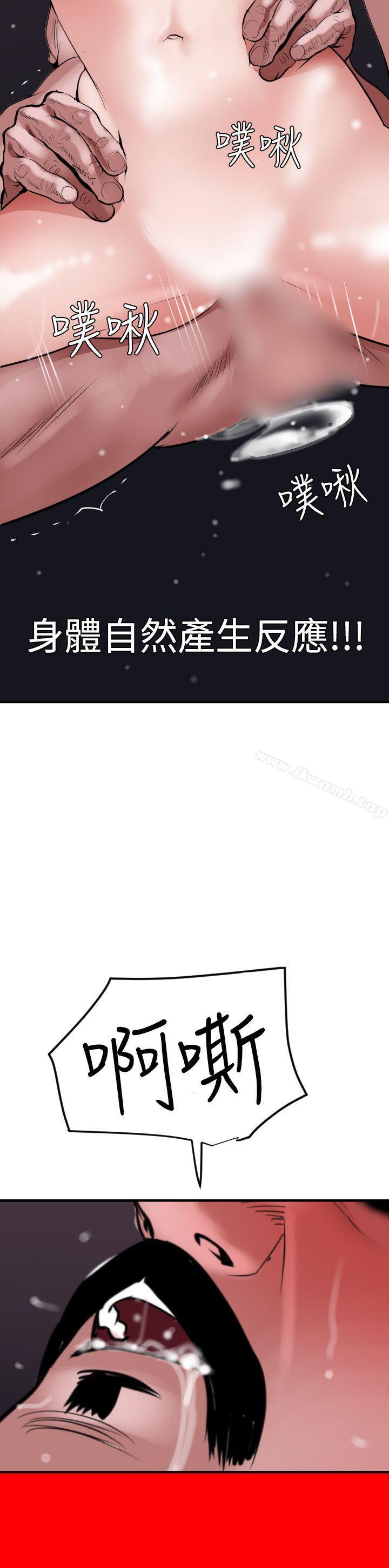 《欲求王（无删减）》漫画 第33話