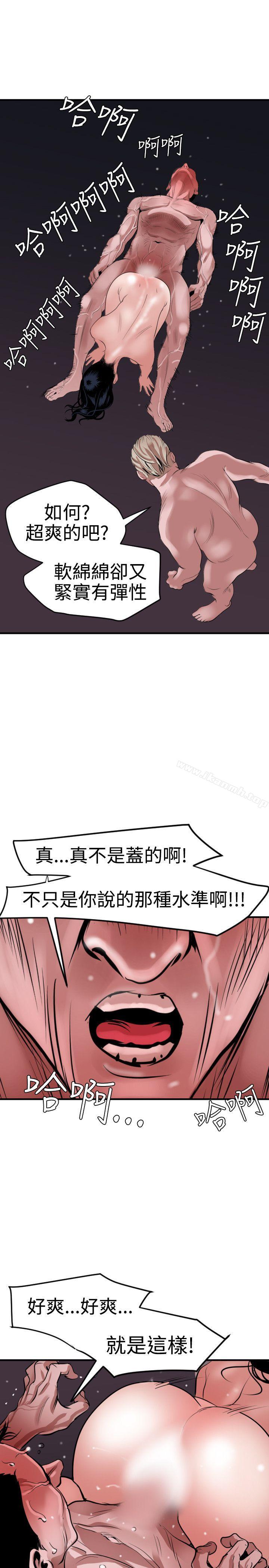 《欲求王（无删减）》漫画 第33話