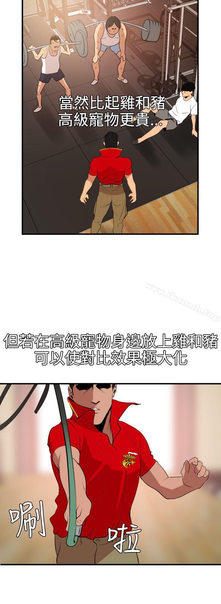 《欲求王（无删减）》漫画 第34話