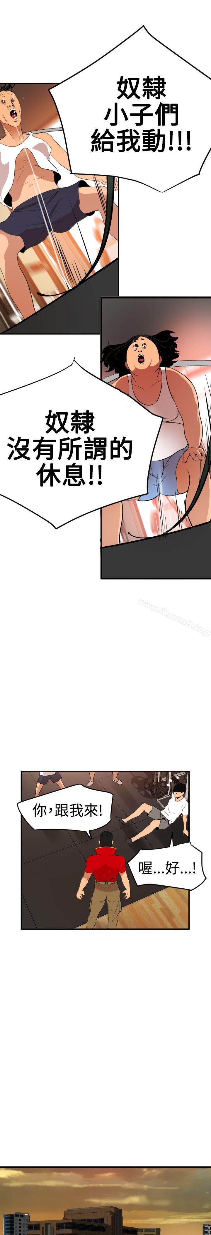 《欲求王（无删减）》漫画 第34話