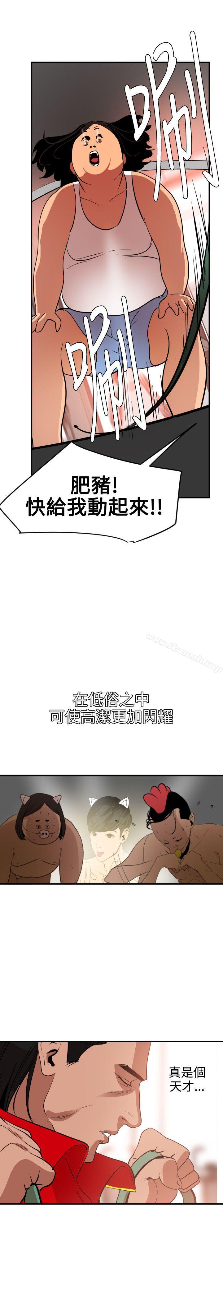 《欲求王（无删减）》漫画 第34話