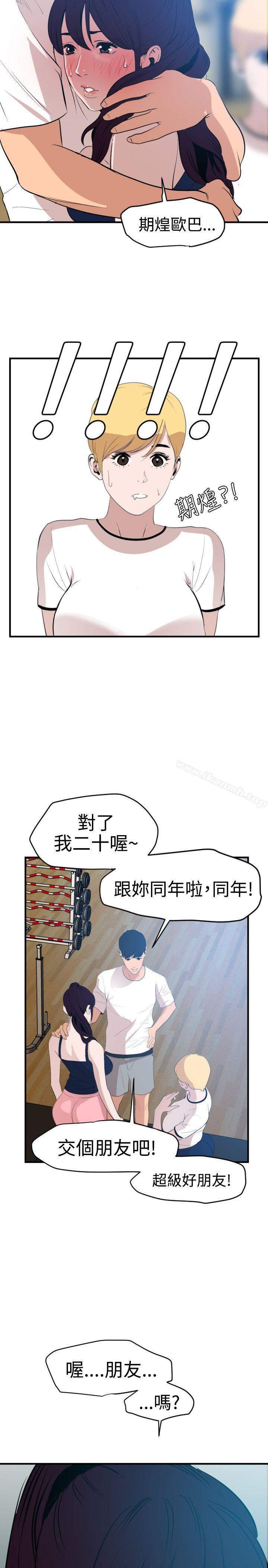 《欲求王（无删减）》漫画 第34話