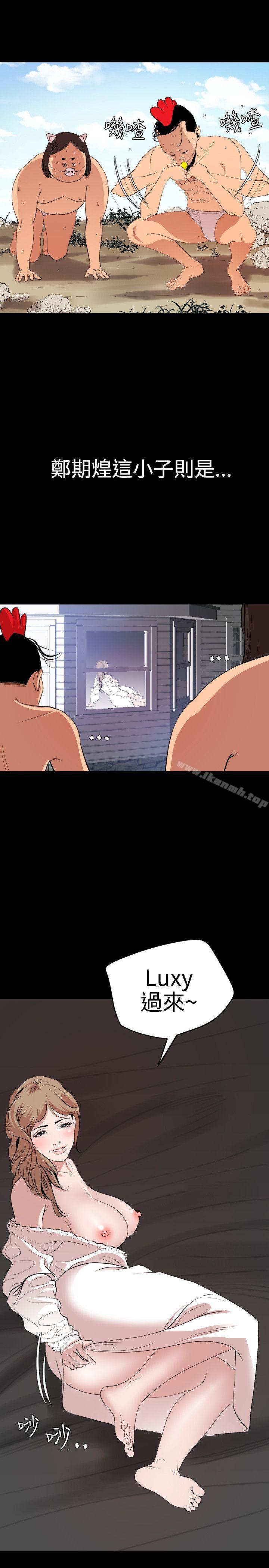 《欲求王（无删减）》漫画 第34話