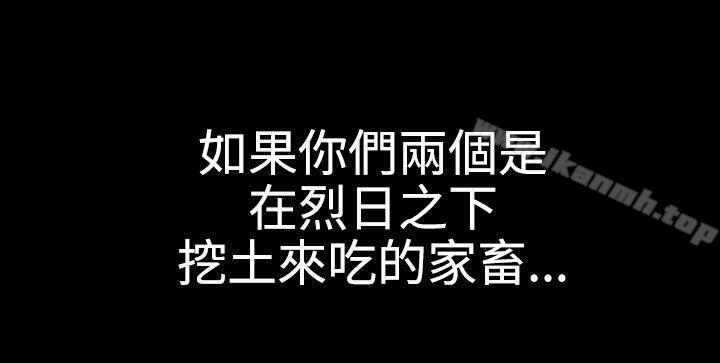 《欲求王（无删减）》漫画 第34話