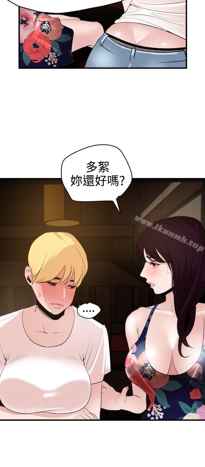 《欲求王（无删减）》漫画 第35話