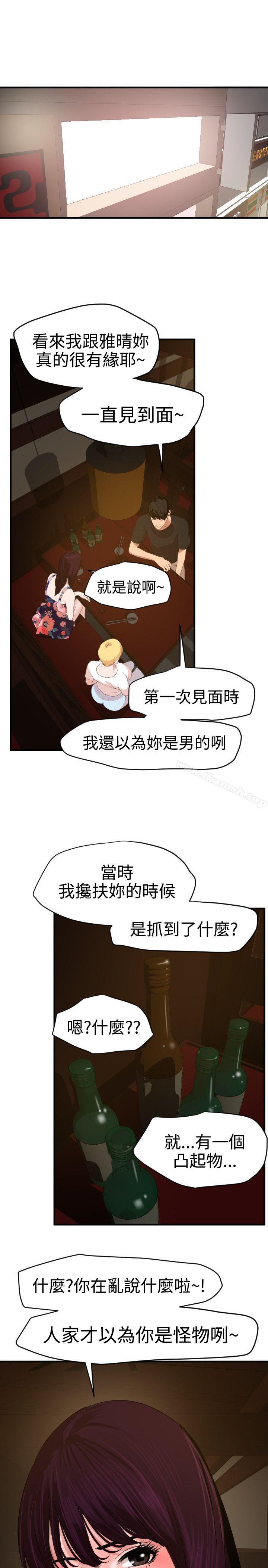 《欲求王（无删减）》漫画 第35話