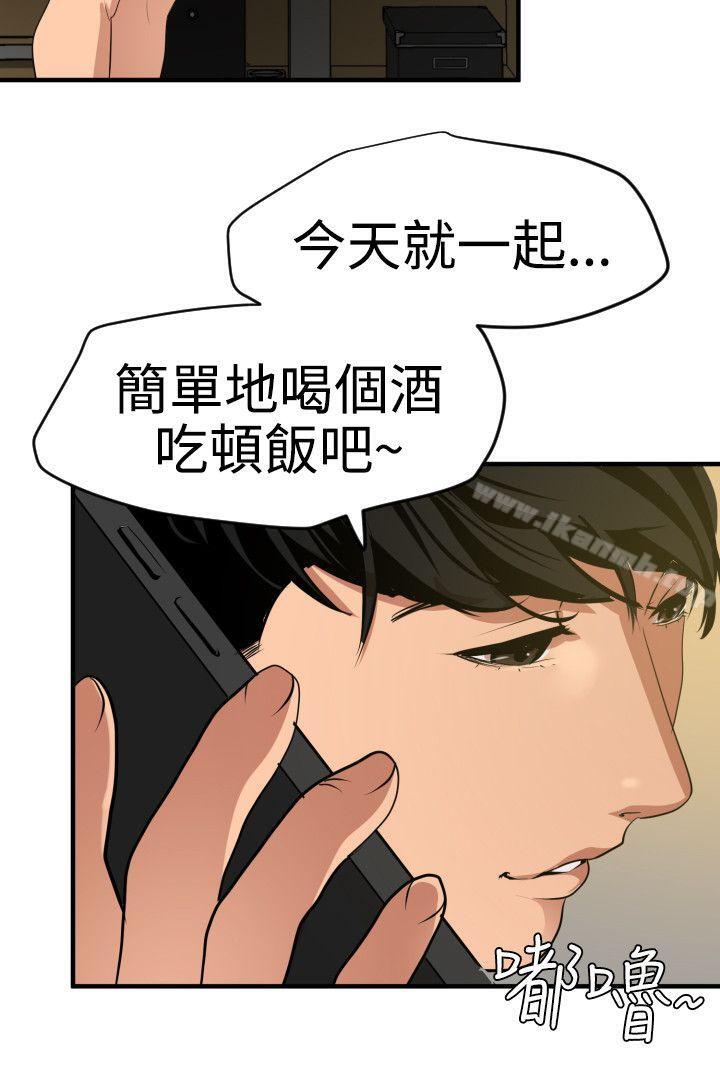 《欲求王（无删减）》漫画 第35話