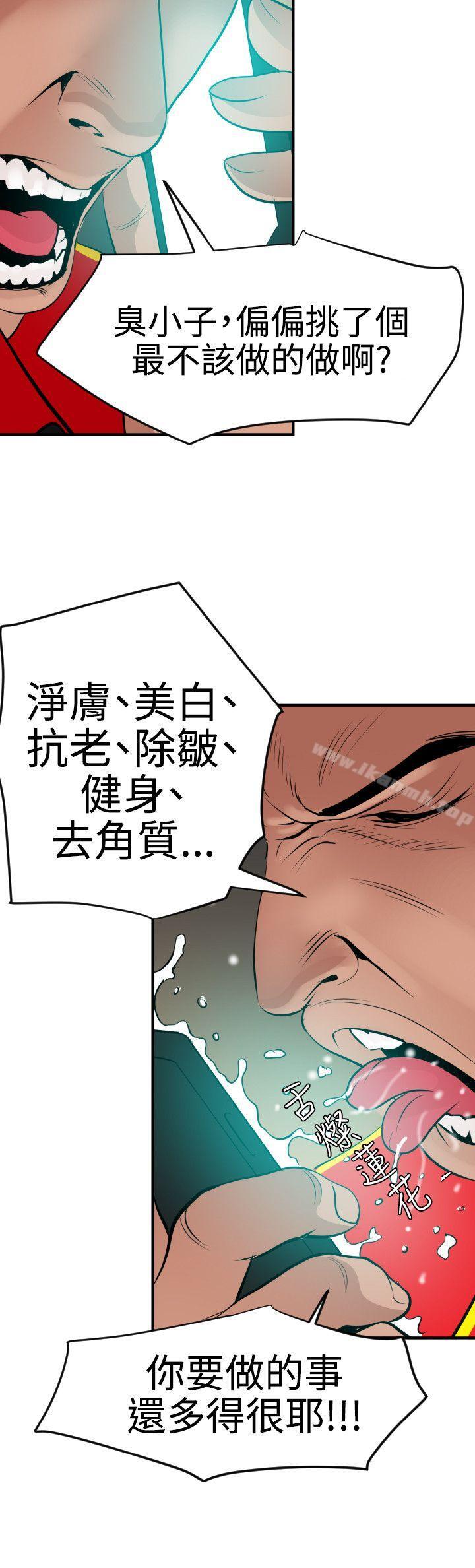 《欲求王（无删减）》漫画 第35話