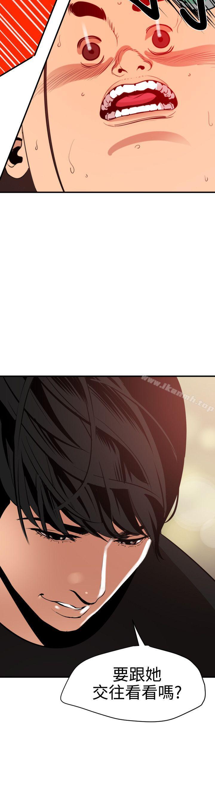 《欲求王（无删减）》漫画 第36話